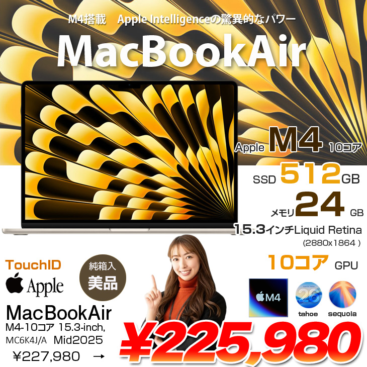 レア‼️ 中古品 MacBook 箱、付属品あり 最終価格 APPLE 〔中古〕MacBook Air (13-inch・M4・2025) MC6T4J/A スカイ