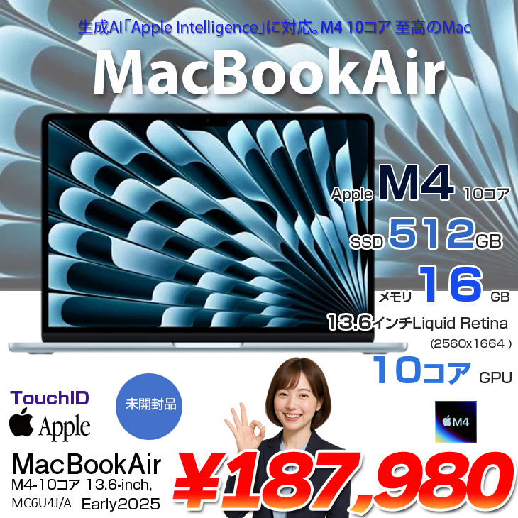 MacBook Air 【未開封】Apple 13.6inch MC6U4J/A A3240 2025 TouchID