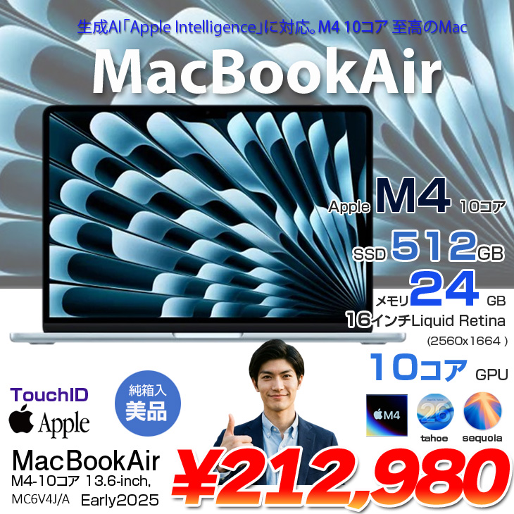 MacBook Air 【中古パソコン】Apple 13.6inch MC6V4J/A A3240 2025