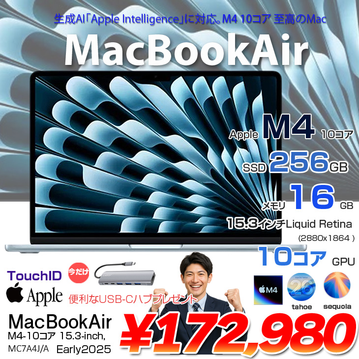 MacBook Air 【今だけTYPE-Cハブ】Apple 15.3inch MC7A4J/A A3241 2025