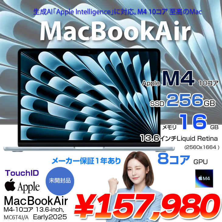 MacBook Air 【未開封品】Apple 13.6inch MC6T4J/A A3240 2025 TouchID