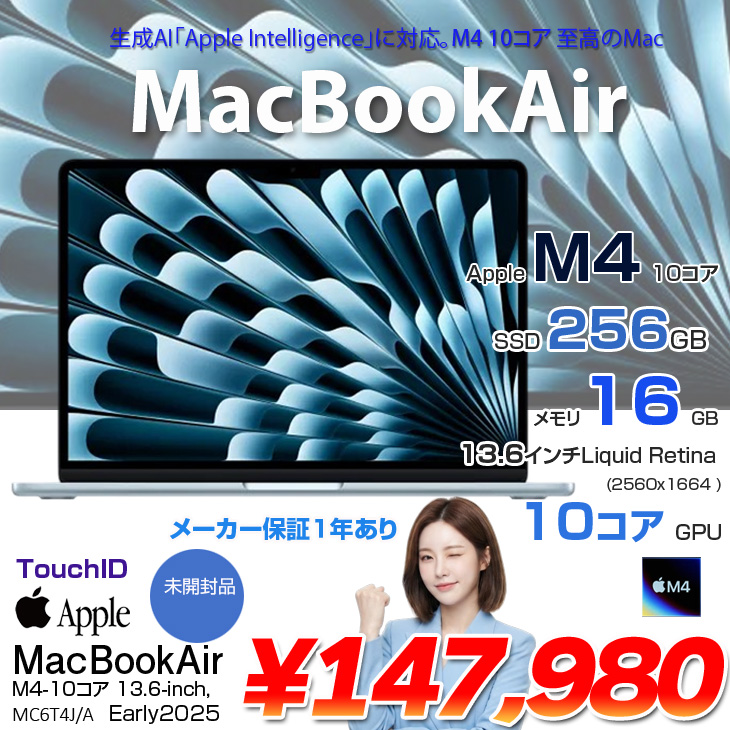 MacBook Air 【未開封品】Apple 13.6inch MC6T4J/A A3240 2025 TouchID
