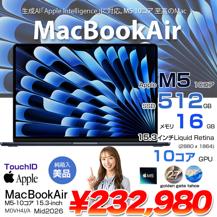 MacBook Air 【中古パソコン】Apple 15.3inch MDVH4J/A A3448 2026