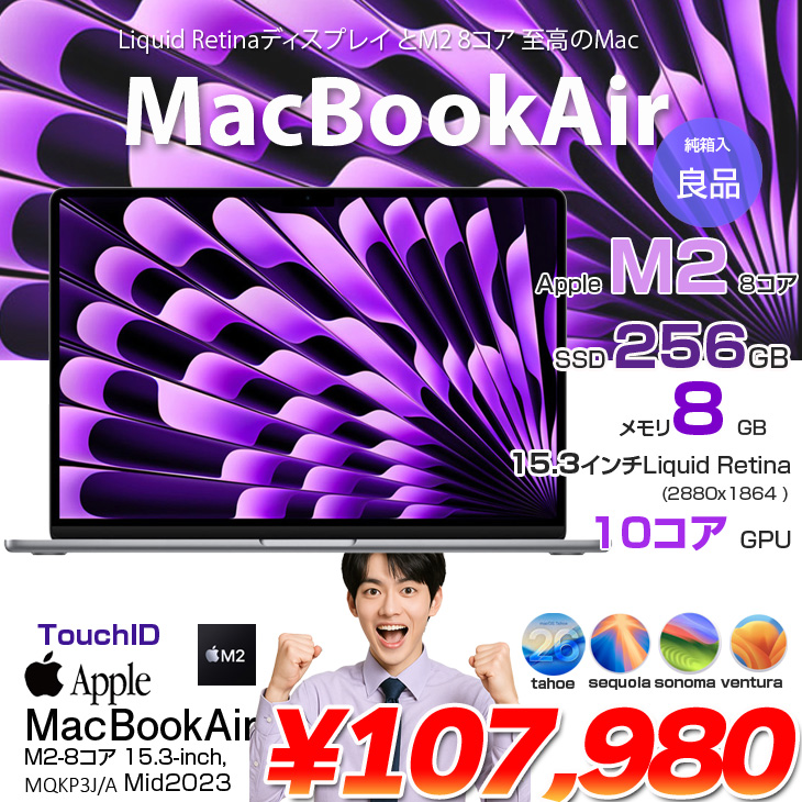 MacBook Air 【中古】Apple 15.3inch MQKP3J/A A2941 2023 選べるOS