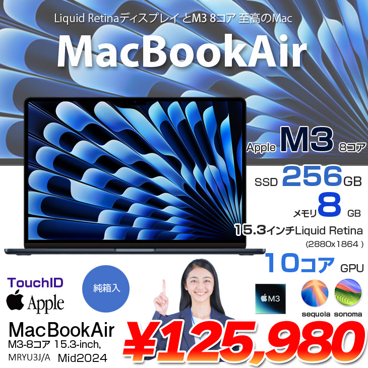 美品 Apple MacBookAir M3 15.3インチ 楽天市場】【中古】Apple MacBook Air 15.3inch MQKW3J/A A2941