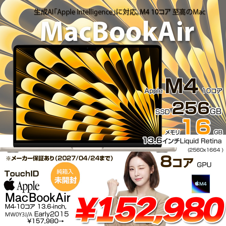 MacBook Air 【未開封品】Apple 13.6inch MW0Y3J/A A3240 2025 TouchID