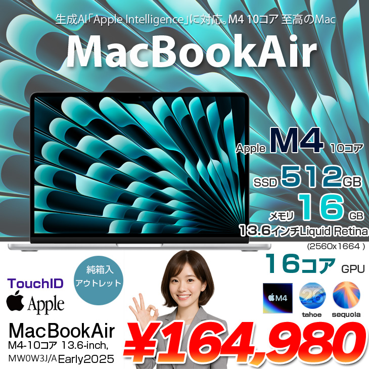 MacBook Air 【中古パソコン】Apple 13.6inch MW0X3J/A A3240 2025