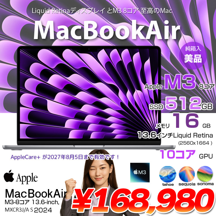MacBook Pro 【中古パソコン】Apple Air 13.6inch MXCR3J/A A3113 2024