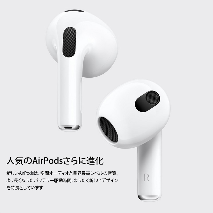 AirPods 3　A2564 A2565 A2566 充電ケース左右イヤホン Apple Apple AirPods 第3世代 MME73J/A A2564/A2565/A2566 Bluetooth