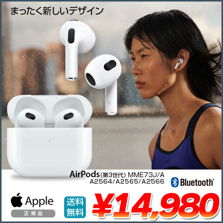 Apple Apple AirPods 第3世代 MME73J/A A2564/A2565/A2566 Bluetooth