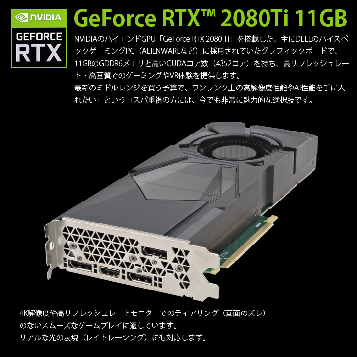 DELL（デル） DELL ALIENWARE AURORA R8 ハイスペックゲーミング