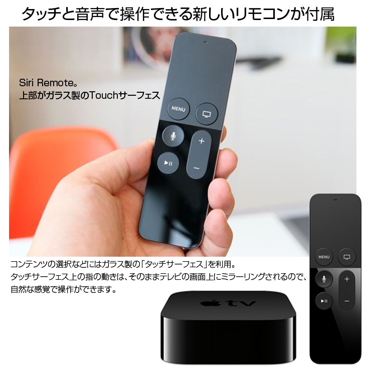 【中古】Apple TV MGY52J/A 12TV HD A1625 32GB TV OS16.2　A8 [タッチと音声でコントロール　Siri  Remote Wi-Fi　Bluetooth 元箱]：良品