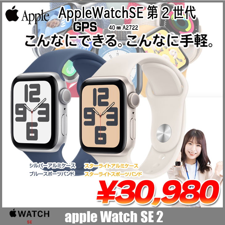 アップルウォッチ SE2 40mm GPSモデル Amazon.co.jp: 【整備済み品】Apple Watch SE 第2世代 (GPSモデル