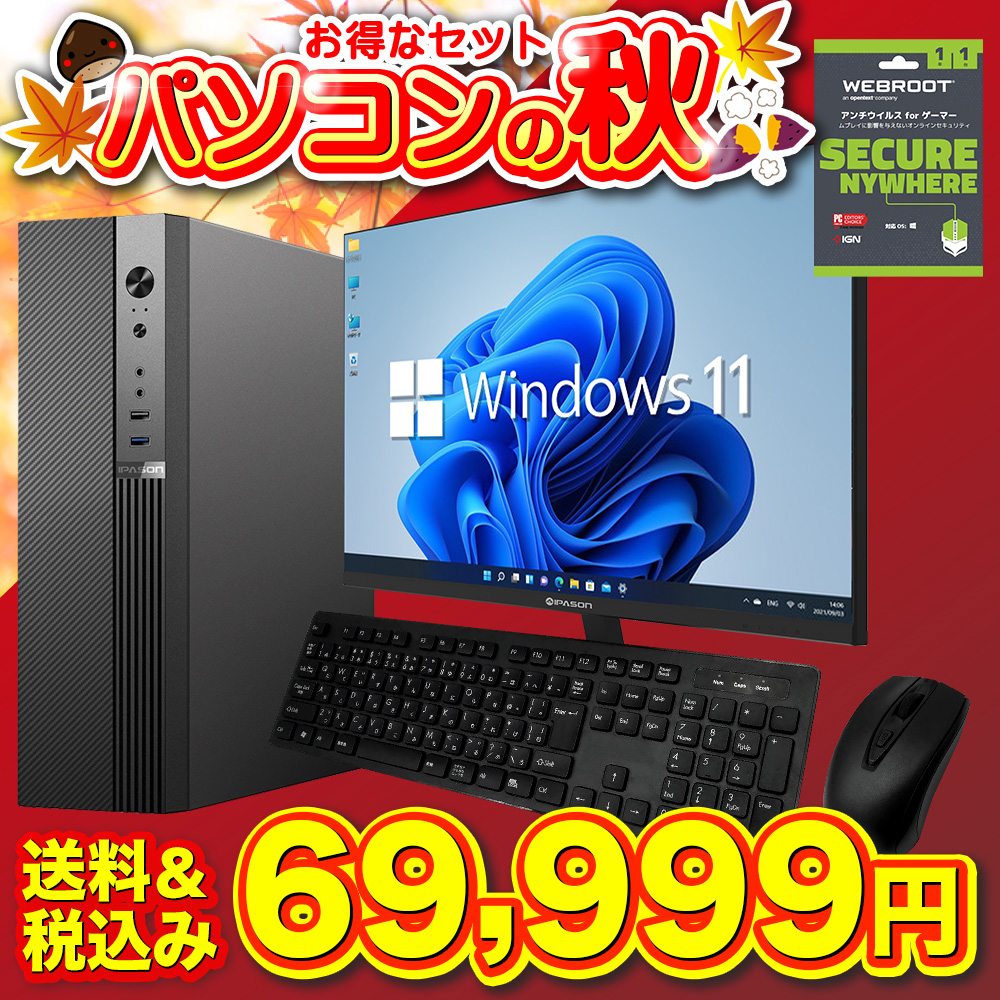 PASOUL 【セール商品】2025秋セット PASOUL S2 ブラック デスクトップ