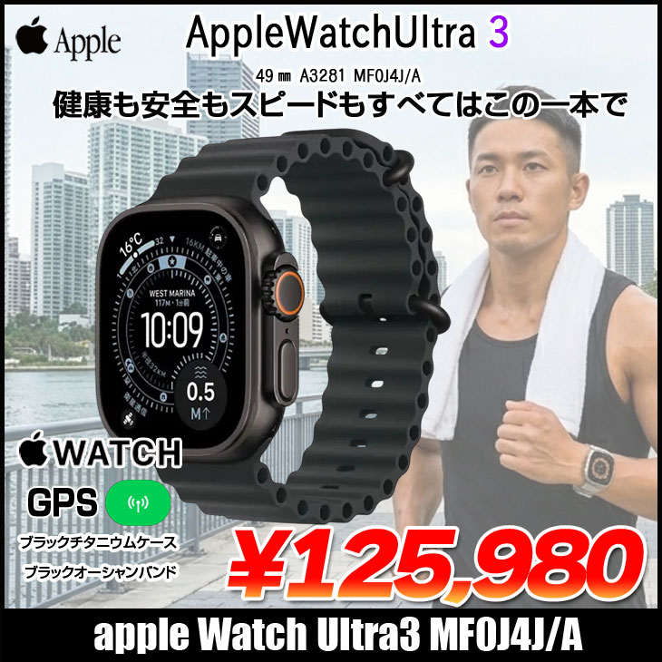 Apple Watch Ultra 【中古SIMフリー】アップルウォッチ 3（GPS