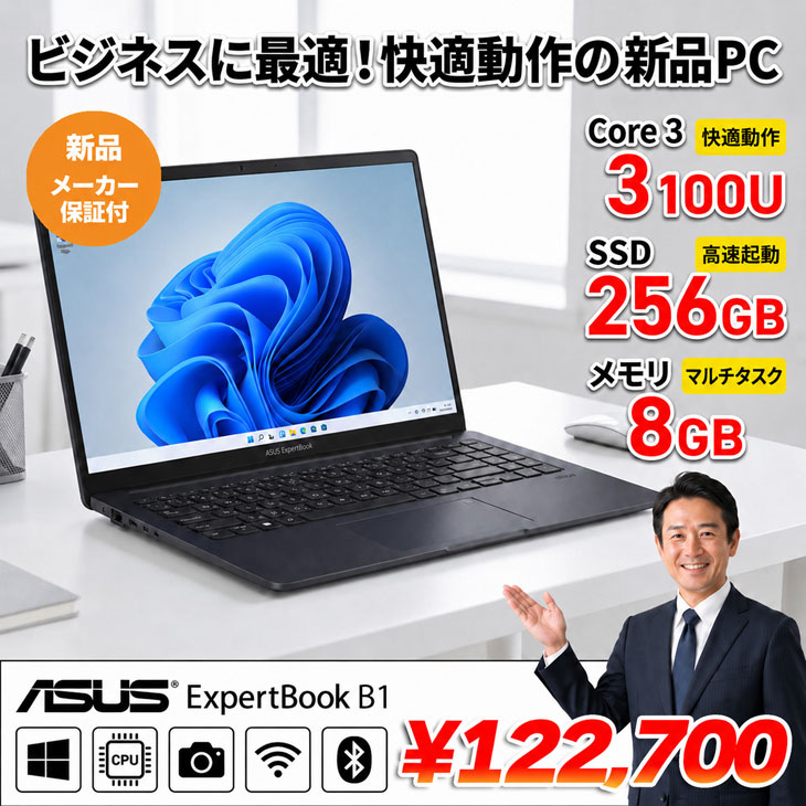 ExpertBook 【□新品パソコン 】ASUS B1503CVA-S74086X B1 Win11 [Core