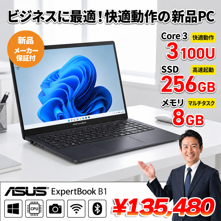 ExpertBook 【□新品パソコン 】ASUS B1503CVA-S74086X B1 Win11 [Core