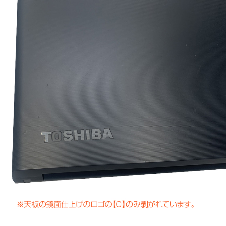 東芝 dynabook B554 中古 ノートOffice Win10 or Win11 第4世代 