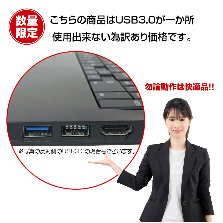 訳あり特価】東芝 dynabook B55/A 中古 ノート Office Win11 or Win10