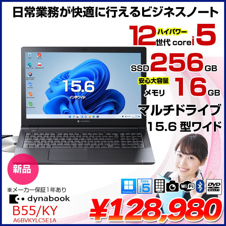 【ジャンク品】 Core i5 第11世代 Dynabook ノートパソコン ノートパソコン dynabook ブラック P1A5WQEB ［15.6型 /Windows11 Home