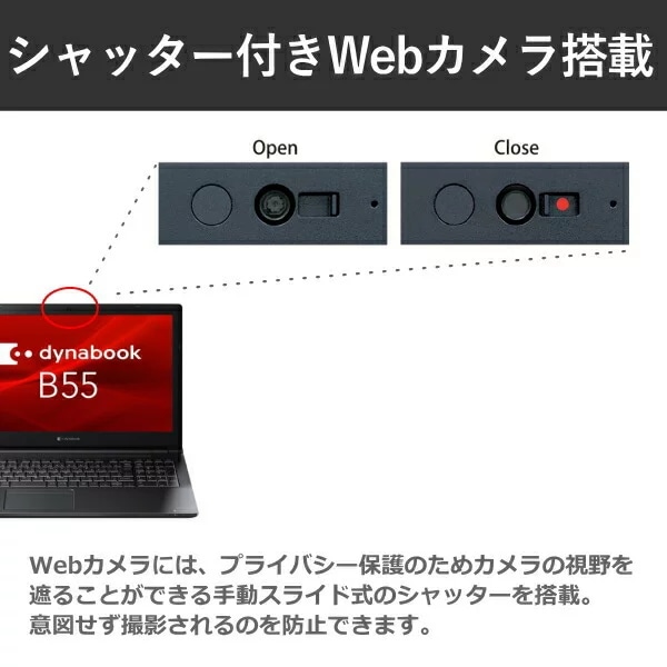 dynabook（ダイナブック） 【□新品】東芝 dynabook B55/KY