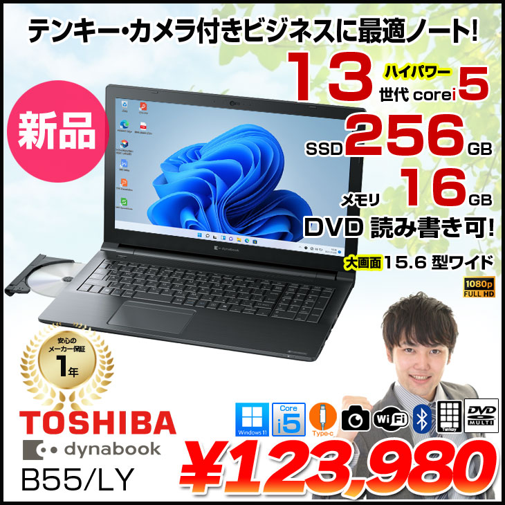 美品 Dynabook 超軽量 驚速 12世代i5 16GB 新品2TB 8 美品 Dynabook 超軽量 驚速 12世代i5 16GB 新品1TB 62 - メルカリ