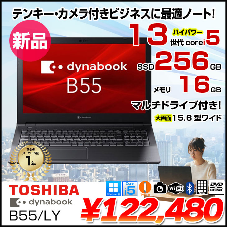 商談中TOSHIBA ノートパソコンdynabook EX/55LWHYD dynabook EX/55KWH PAEX55KLTWH リュクスホワイト TOSHIBA