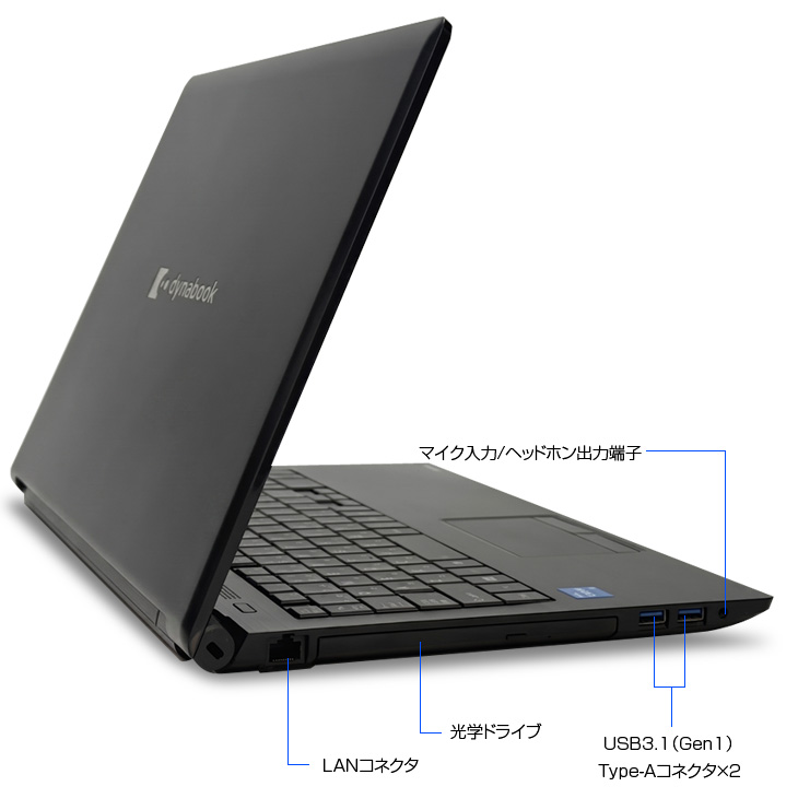 dynabook（ダイナブック） 【10/15-26までメモリ倍増中↑】東芝