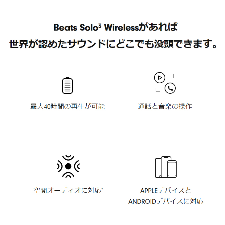 Solo Beats Solo3 Wireless 中古 ワイヤレスヘッドホン The Icon