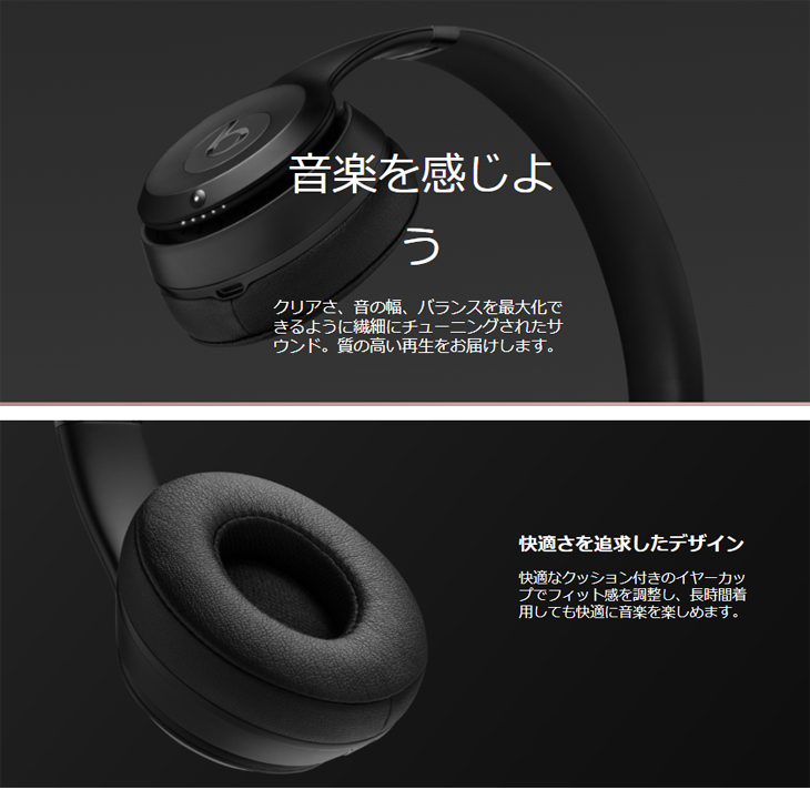 Beats Solo3 Wireless 中古 ワイヤレスヘッドホン The Beats Icon