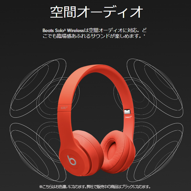 Beats Solo3 Wireless 中古 ワイヤレスヘッドホン The Beats Icon 