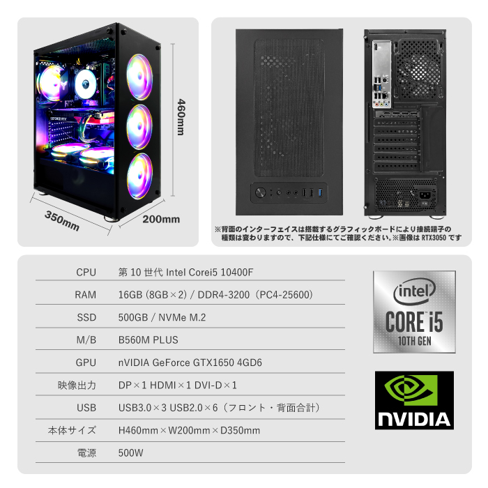 ゲーミングPC デスクトップパソコン ブラック GeForce GTX1650 第10 