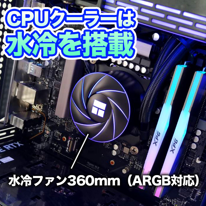 ゲーミングPC 黒海景房 HJF-ATX（BK）水冷 GeForce RTX4080 第 