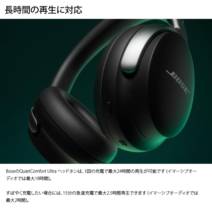BOSE（ボーズ） 【ケース付き美品】Bose QuietComfort Ultra