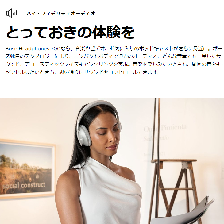 BOSE ノイズキャンセリングヘッドホン 700 ボーズ ワイヤレス