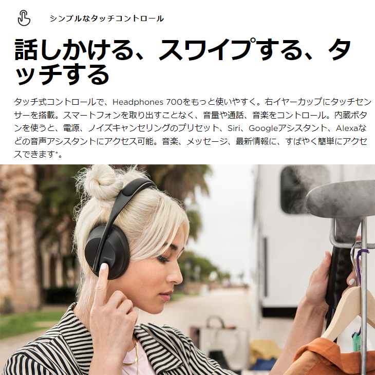 BOSE ノイズキャンセリングヘッドホン 700 ボーズ