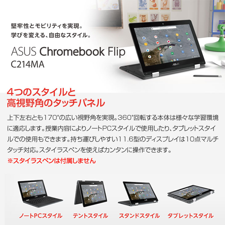 展示品  ASUS(エイスース) ノートパソコン  ASUS Chromebook Flip CM1(CM1400) CM1400FXA-EC0010 14 型 AMD 3015Ce 1.2GHz 2コア 8GB 64GB Chrome OS