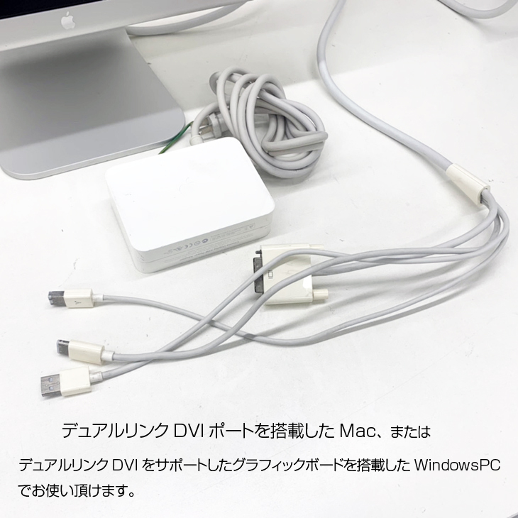 Apple Cinema Display23 M9178J/A A1082 中古 23インチフラットパネルモデル 液晶モニタ  解像度1920x12000 DVI 90W AC シネマディスプレイ：良品 : cd-m9178ja-b : 中古パソコンのワットファン - 通販 -  Yahoo!ショッピング