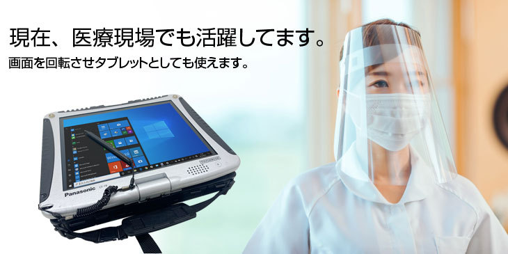 Panasonic TOUGHBOOK タフブック CF-19 中古 ノート Office Win10 第3世代 防塵・防水[Core i5  3340M 8GB SSD512GB 無線 10.1型] ：良品 : cf-19-b : 中古パソコンのワットファン - 通販 -  Yahoo!ショッピング