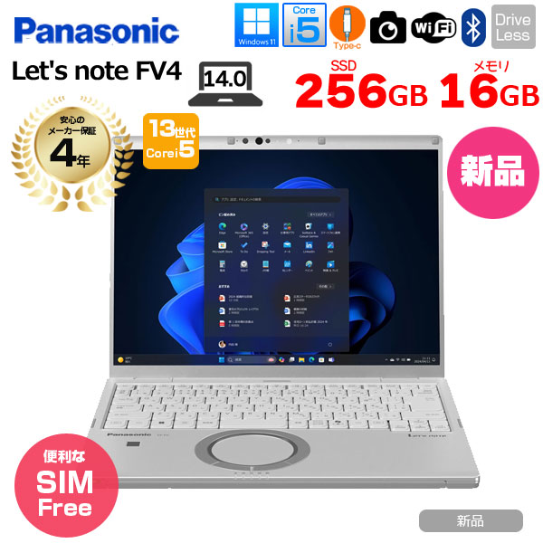 Let's note FV 【□新品ノートパソコン】Panasonic CF-FV4 ノート