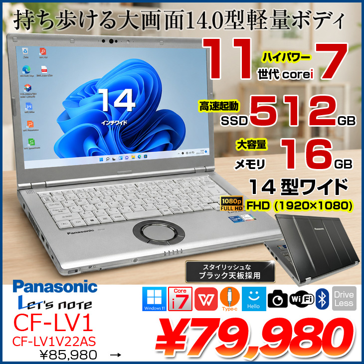 Windowsノート本体 Letsnote CFSV2 Windowsノート本体 Panasonic