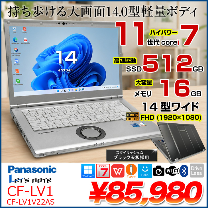 Let's note 【黒い天板がスタイリッシュ】Panasonic レッツノート CF