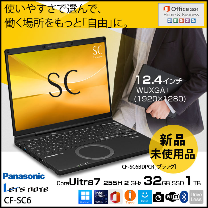 新品ノート】Panasonic CF-SC6BDPCR レッツノート Win11 NPU インテル