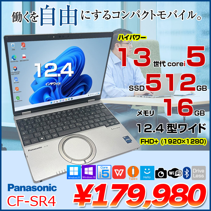 Panasonic CF-SR4RDAAS 中古 レッツノート Office Win10 or Win11 第13