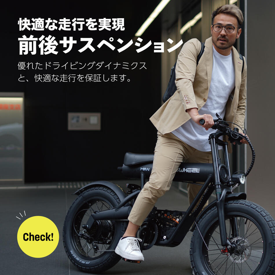 COSWHEEL MIRAI S / COMFORT 20Ah バッテリー コスウェル 電動アシスト自転車 COSWHEEL MIRAI COMFORT 2025