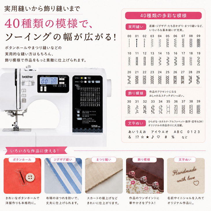 ブラザー工業 【純箱入り中古良品！】brother ブラザー SENSIA 550