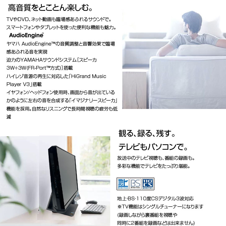 NEC LAVIE Desk DA570/MA-2 中古 一体型デスク 地デジ Office Win10 or