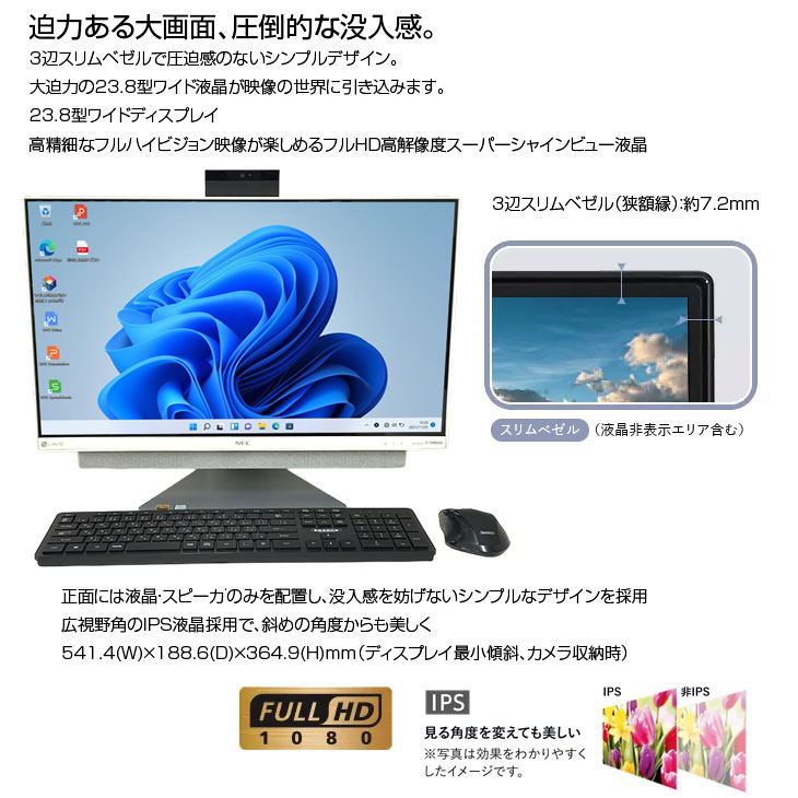 NEC LAVIE Desk DA770/KAW 中古 一体型デスク 地デジ Office Win10 or Win11 キーマウス[Core i7  8550U 16GB SSD1TB Blu-ray カメラ 23.8型 白]：良品
