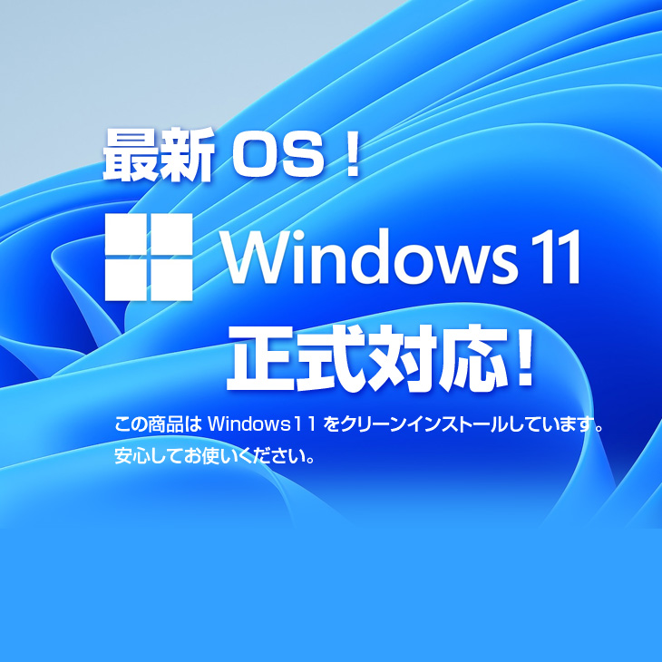 OptiPlex DELL OPTIPLEX Corei5 SFF 24インチ2画面デュアルモニタ仕様