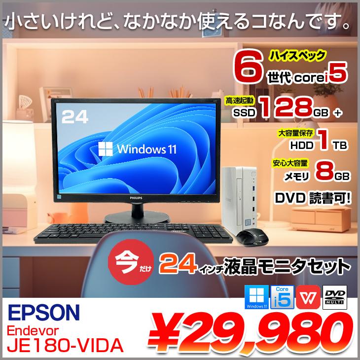 中古パソコンのワットファン - デスクトップパソコン｜Yahoo!ショッピング